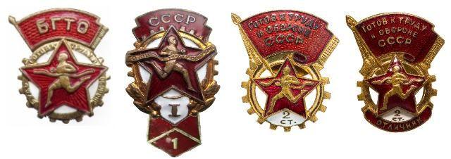 Значки ГТО 1946-1960 гг.